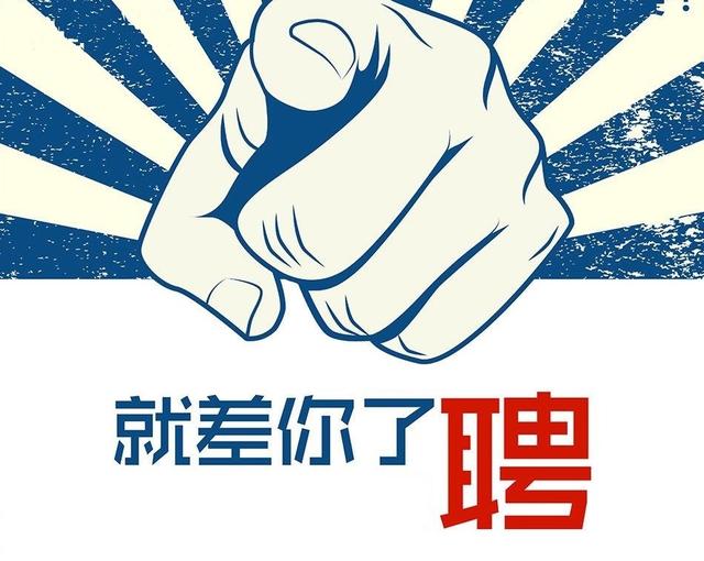 東營招聘｜金佑集團招聘簡章