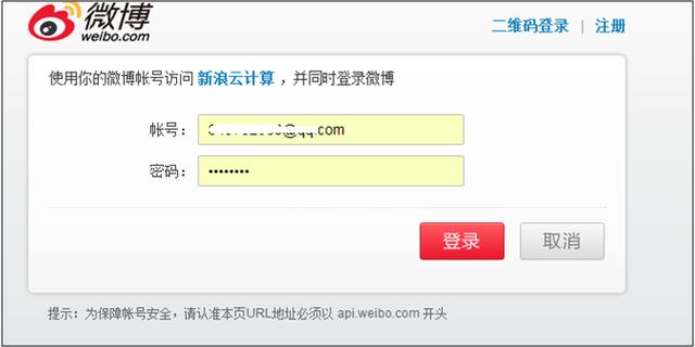 微信開發十之再說小i機器人(附完整PHP源碼)