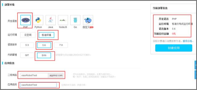 微信開發十之再說小i機器人(附完整PHP源碼)