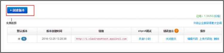 微信開發十之再說小i機器人(附完整PHP源碼)