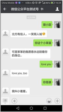 微信開發十之再說小i機器人(附完整PHP源碼)