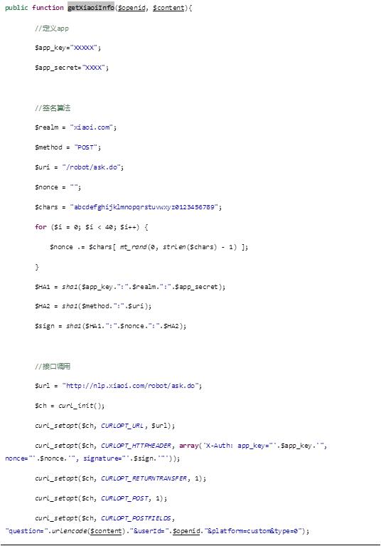 微信開發十之再說小i機器人(附完整PHP源碼)