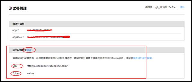 微信開發十之再說小i機器人(附完整PHP源碼)