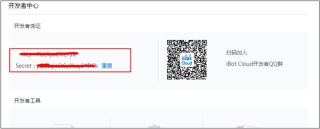 微信開發十之再說小i機器人(附完整PHP源碼)