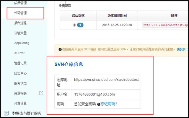 微信開發十之再說小i機器人(附完整PHP源碼)