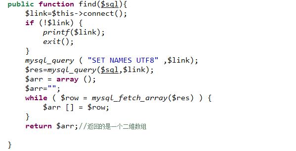 微信開發(fā)四之MySQL數(shù)據(jù)庫驅(qū)動(dòng)(PHP版本)