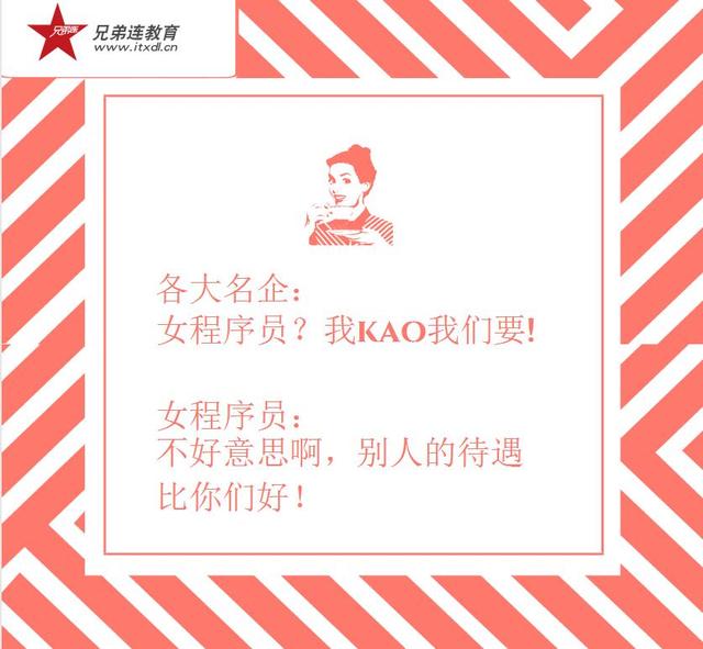 PHP培訓機構哪家好?女生適合做PHP開發么?