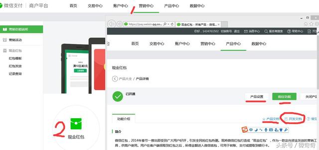 微信服務號發(fā)送營銷紅包給關注用戶步驟及部分php代碼