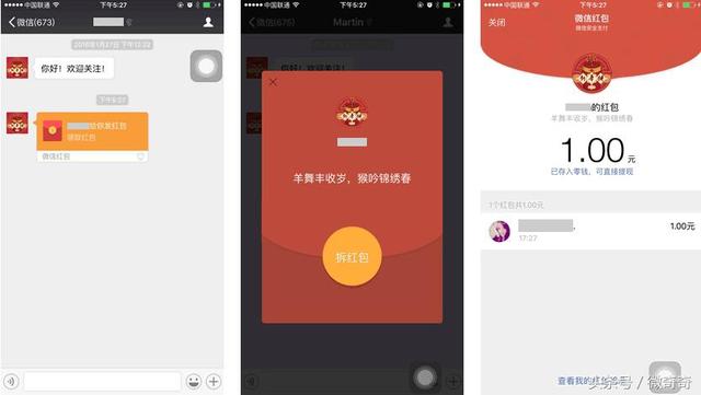 微信服務號發(fā)送營銷紅包給關注用戶步驟及部分php代碼