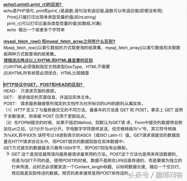 PHP開發工程師找工作,這些題你應該知道的