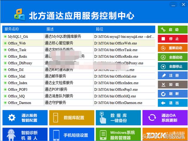 OA系統(tǒng)PHP源碼無(wú)限制版手機(jī)端多端登錄微信企業(yè)號(hào)接口考勤