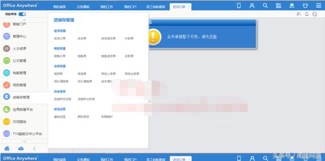 OA系統(tǒng)PHP源碼無(wú)限制版手機(jī)端多端登錄微信企業(yè)號(hào)接口考勤