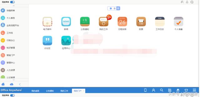 OA系統(tǒng)PHP源碼無(wú)限制版手機(jī)端多端登錄微信企業(yè)號(hào)接口考勤