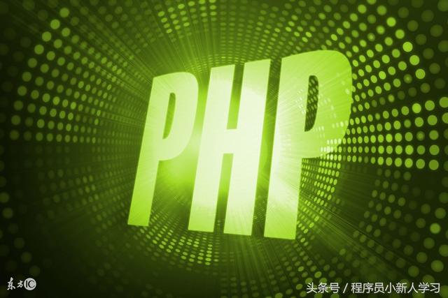 PHP 數(shù)組排序