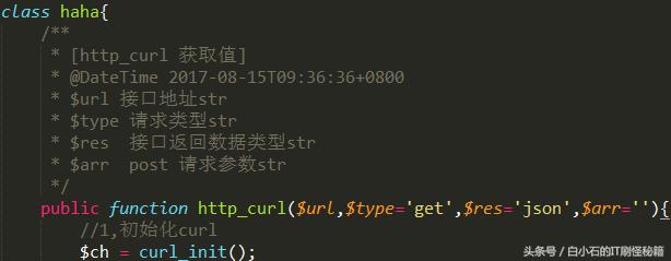 php文檔生成