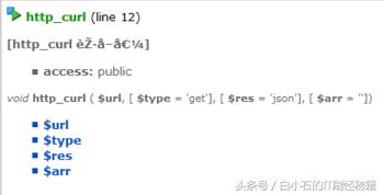 php文檔生成