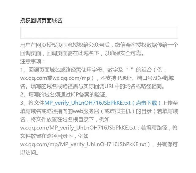 「WeChat微信授權(quán)登錄」PHP微信授權(quán)登錄小白貼