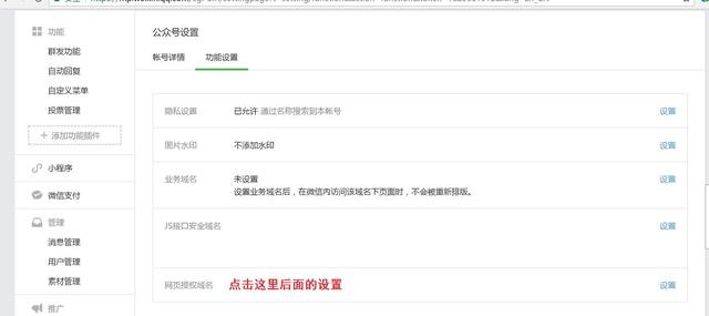 「WeChat微信授權(quán)登錄」PHP微信授權(quán)登錄小白貼