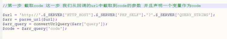 「WeChat微信授權(quán)登錄」PHP微信授權(quán)登錄小白貼