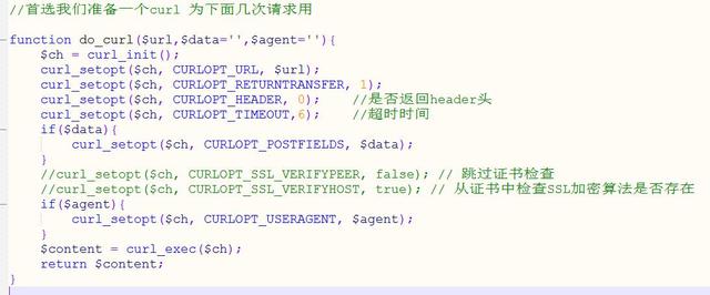 「WeChat微信授權(quán)登錄」PHP微信授權(quán)登錄小白貼