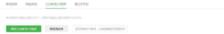 「WeChat微信授權(quán)登錄」PHP微信授權(quán)登錄小白貼