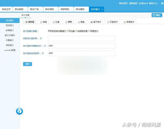 最新思途旅游門戶PHP系統源碼修復版PC+手機+微信無限制