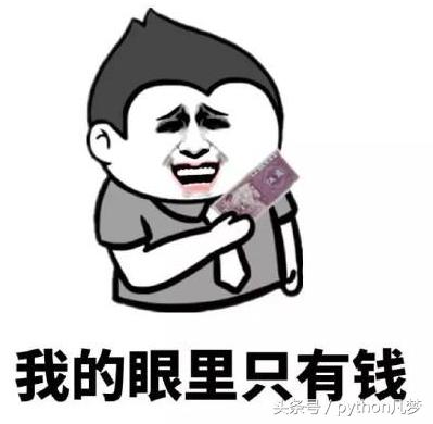 Python與PHP = 有錢與沒錢