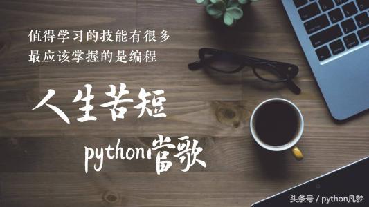 Python與PHP = 有錢與沒錢