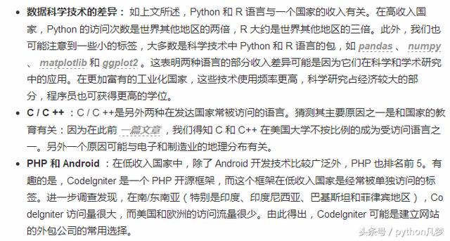 Python與PHP = 有錢與沒錢