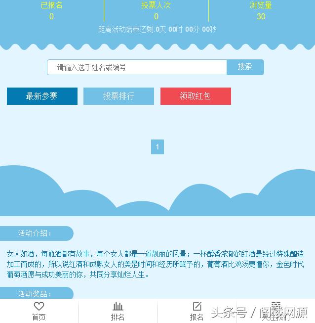PHP微聯(lián)運(yùn)微信投票獨(dú)立版源碼 二次開發(fā)版 獨(dú)立后臺(tái)吸粉工具