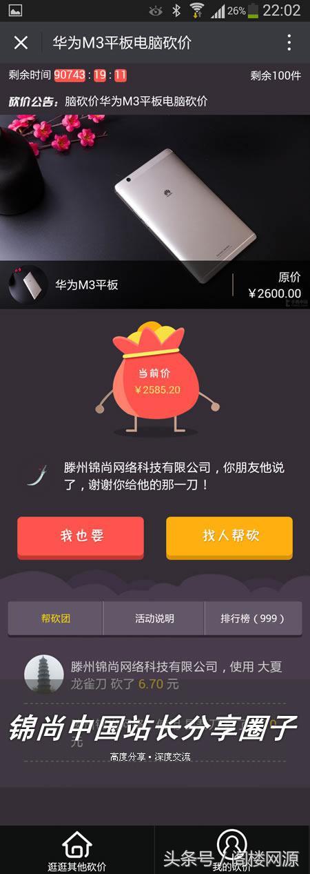 微信砍價活動PHP源碼修復版,美麗微砍價商業版