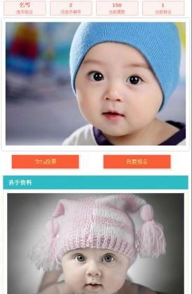 女神微信投票PHP源碼帶PC報名和手機報名吸粉做微信活動必備