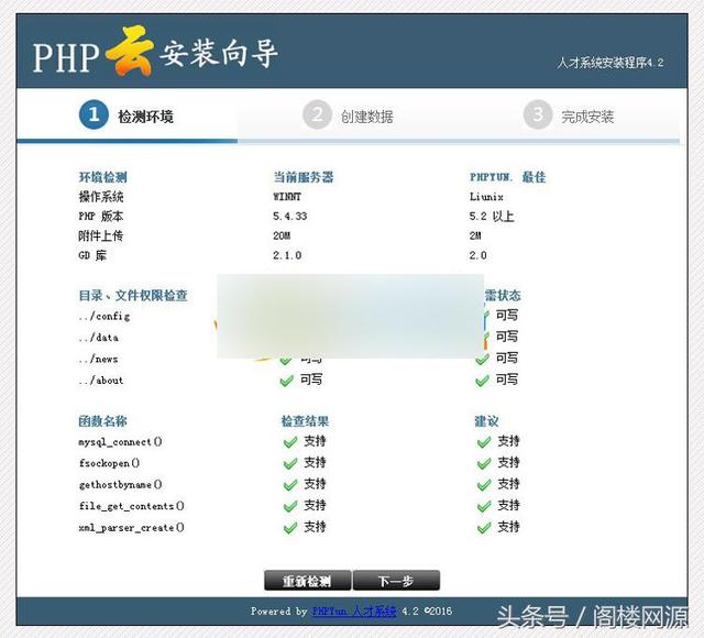 最新人才管理系統PHP源碼 PCWAP微信支付功能+管理系統