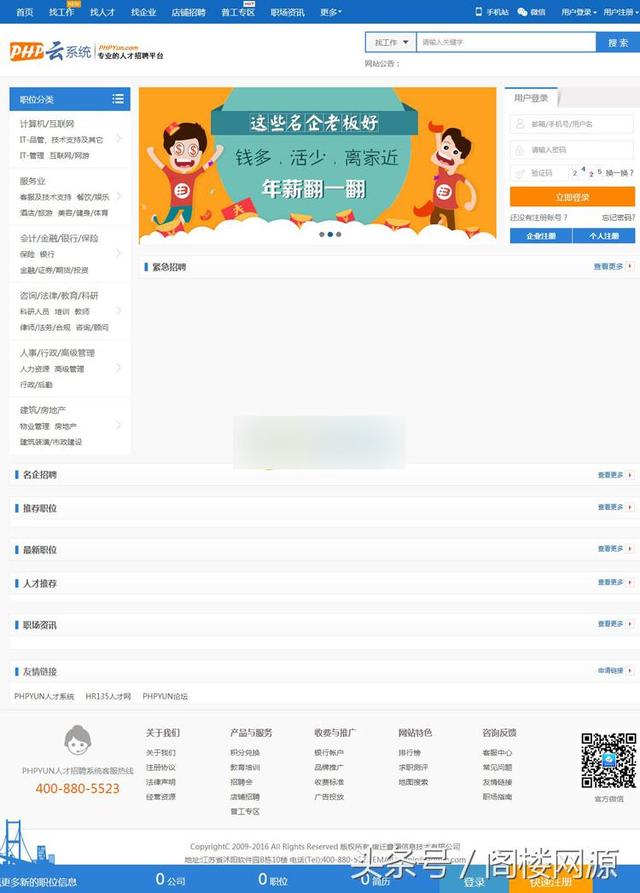 最新人才管理系統PHP源碼 PCWAP微信支付功能+管理系統