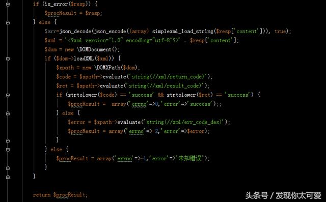 php 微信公眾號企業(yè)轉賬功能