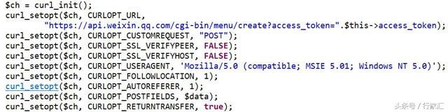 微信開發使用PHP CURL創建菜單