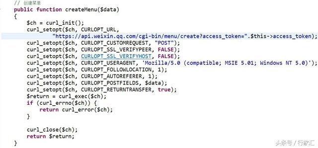 微信開發使用PHP CURL創建菜單