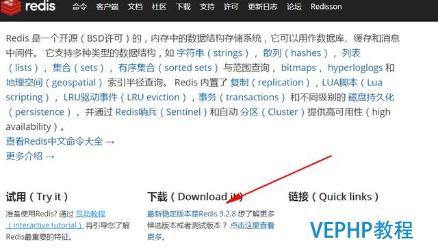 centos6.8安裝redis