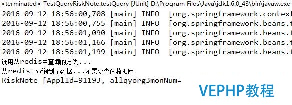 SpringAOP與Redis搭建緩存