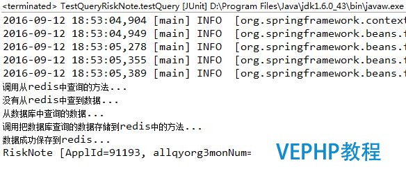 SpringAOP與Redis搭建緩存