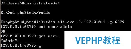 php操作redis詳解