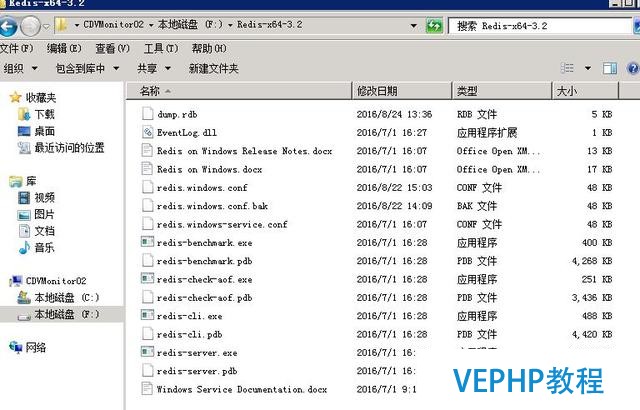 redis 3.2 windows安裝配置
