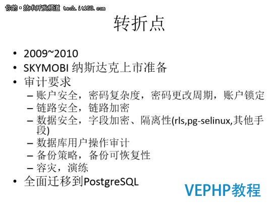 從Oracle DBA到PostgreSQL布道者
