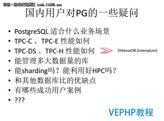 從Oracle DBA到PostgreSQL布道者