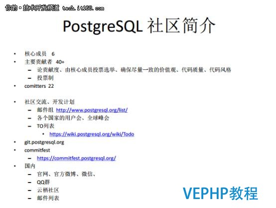 從Oracle DBA到PostgreSQL布道者