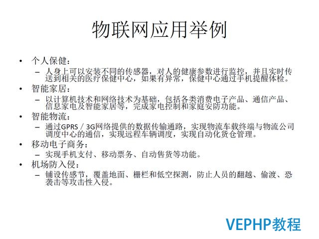 技術流丨PostgreSQL 物聯網行業應用分析