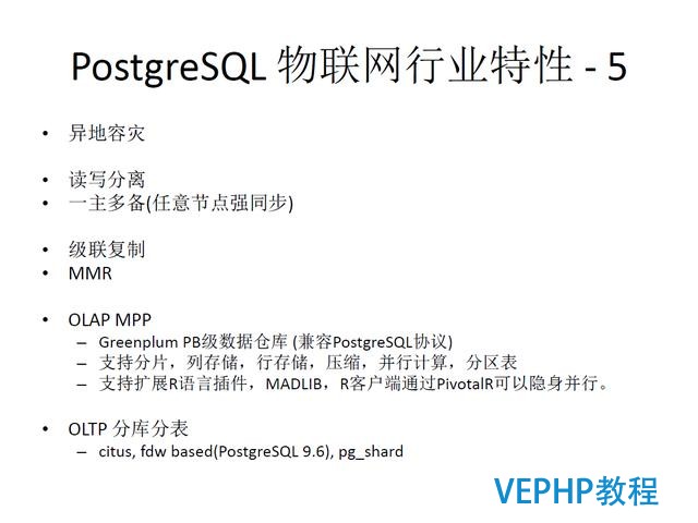 技術流丨PostgreSQL 物聯網行業應用分析