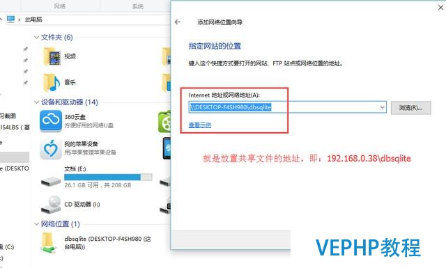 通過IIS共享文件夾來實現文件型數據庫(如sqlite)分布式部署