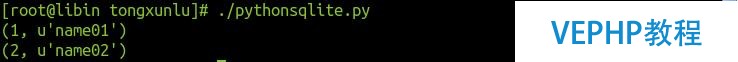 《第24天》mysql和sqlite講解以及python操縱