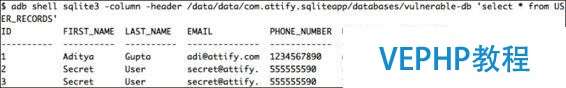 Android 滲透測試學習手冊(六)玩轉 SQLite
